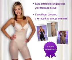 Белье для коррекции фигуры (размер L) (2 шт. в компл.) Slim'N...
