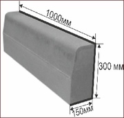 Бордюр дорожный размер 1000х300х150 (БР 100.30.15)