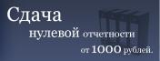 Бухгалтерские услуги
