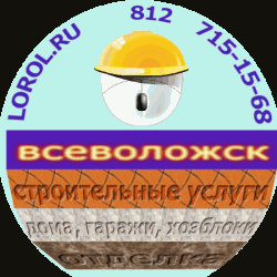 Все виды строительных услуг