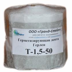 Герлен Т-1,5-50