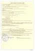 Декларация соответствия ГОСТ Р или ТР