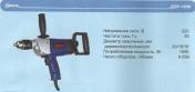 Дрель ударная Темп-1050 Миксер