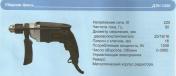Дрель ударная Темп-1200 16патрон