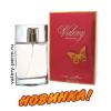 Духи женские Valery (Валери) L`Instant de Guerlain...