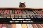 Духовная и другая литература