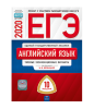 ЕГЭ. Английский язык. Типовые экзаменационные варианты. 10 вариантов