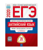 ЕГЭ. Английский язык. Типовые экзаменационные варианты. 20 вариантов