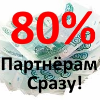 Ежедневно от 1000 рублей!