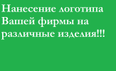 Заказные работы