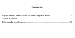 История. НГУЭУ