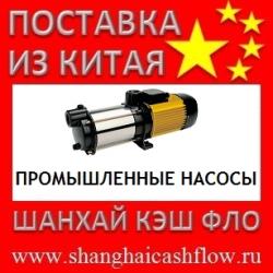 Китай промышленные насосы из китая насос промышленный