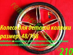 Колесо для детской коляски
