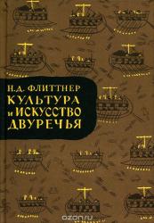 Культура и искусство Двуречья
