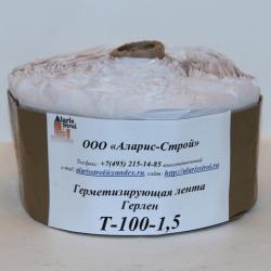 Ленточный герметик Герлен Т-100-1,5