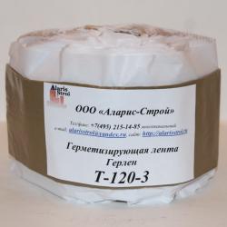 Ленточный герметик Герлен Т-120-3