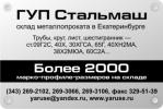 Лист 40Х (сталь листовая горячекатаная ГОСТ 4543-71)