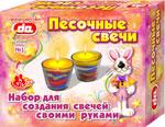Набор для создания свечей своими руками "ДетиАрт" - Песочные...
