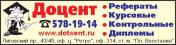 Напишу дипломную работу в СПб, вовремя и недорого