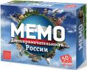 Настольная игра Мемо Достопримечательности России