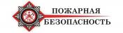 ОБЩЕОБЪЕКТОВАЯ ИНСТРУКЦИЯ ПО ПОЖАРНОЙ БЕЗОПАСНОСТИ. РАЗРАБОТКА И ИЗГОТОВЛЕНИЕ.