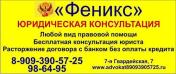 Освобождение от уплаты долга по банковскому кредиту через суд