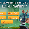 От5000 до 10000 т. Рублей за 3 дня работая 5-10 минут в день.