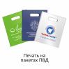 Пакеты с логотипом