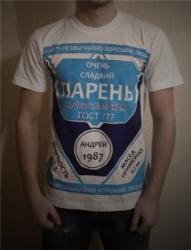 Парень