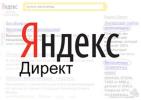 Планирование и настройка рекламных кампаний Яндекс.Директ