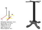 Подстолье из чугуна ПЧ-1102