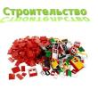 Популярный конструктор со скидкой 40 %