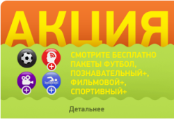 Премиум