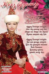 Пригласительные на кыз узату