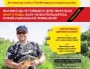 Продам: Активатор усилитель клёва Fishhungry стимулятор Голодная Рыба...