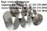 Продам: Круг ст 35, ст 45, ст 10, ст 20, (сталь ГОСТ 1050-88) : ГП...