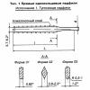 Продам: Надфили алмазные