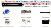 Продам: Продажа гидравлики в Москве, интернет-магазин гидравлики