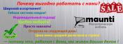 Продам: Сейфы, стеллажи, шкафы, почтовые ящики и оборудование MAUNTI