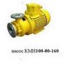 Продам: насос для светлых нефтепродуктов КМН100-80-160