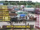 Продам: 65Г лист, круг из наличия на складе. Доставка. Резка.