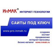 Профессиональная разработка веб сайтов по низкой цене за короткие...