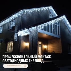 Профессиональный монтаж светодиодных гирлянд на фасады