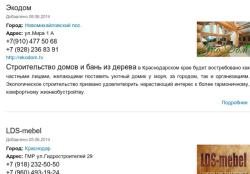 Публикация информации о компаниях  Интернет
