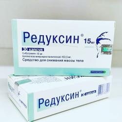Редуксин 15 мг