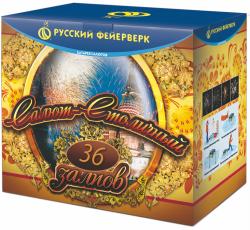 САЛЮТ СТОЛИЧНЫЙ (1"Х 24; 1,6"Х 12)