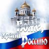 Серия книг "Мифы о России"