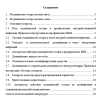 Сестринское дело