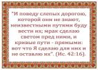 Специальные христианские книги шрифтом Брайля