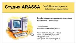 Стартовый сайт в Ашхабаде